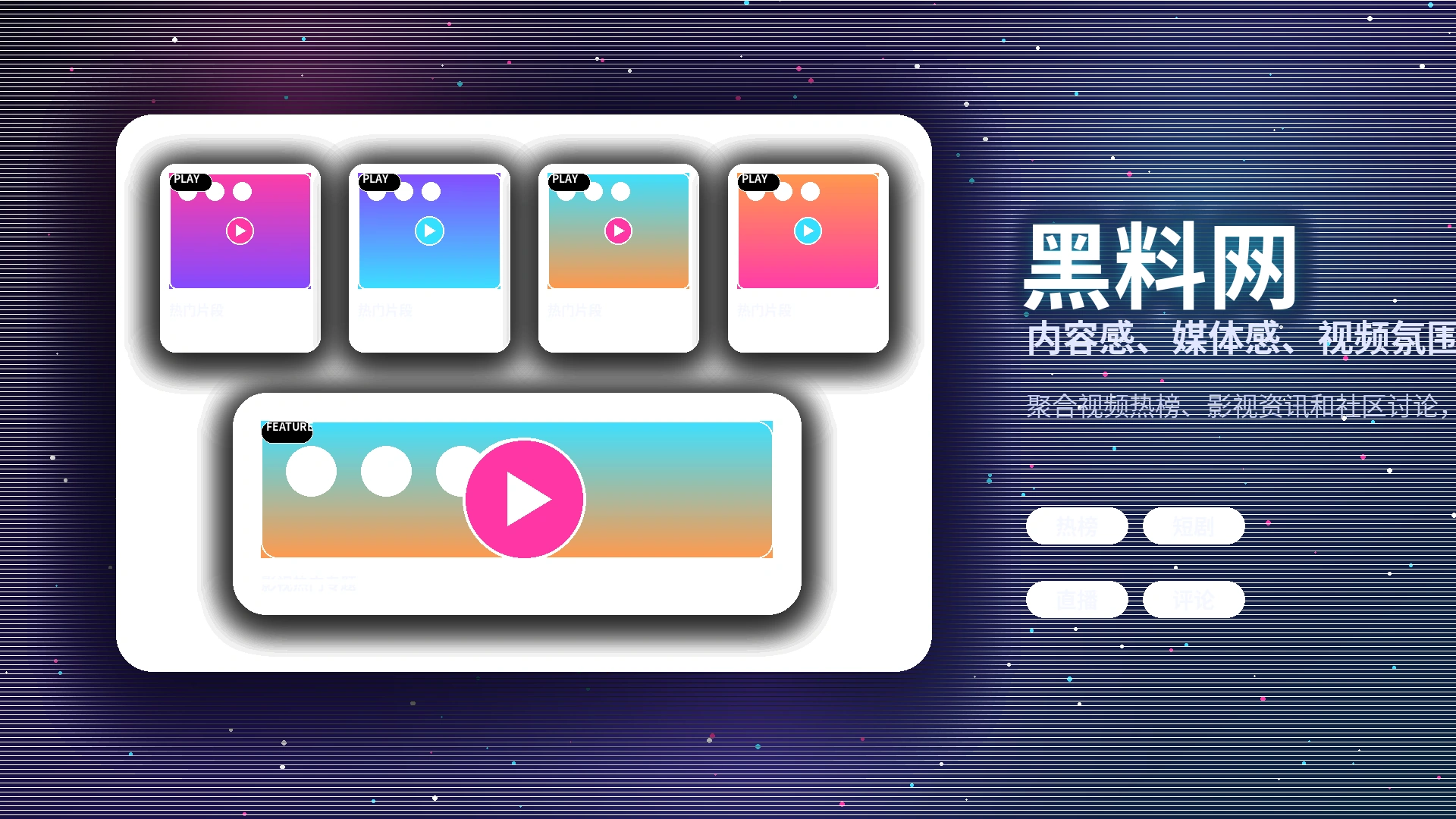 黑料网APP帮助中心